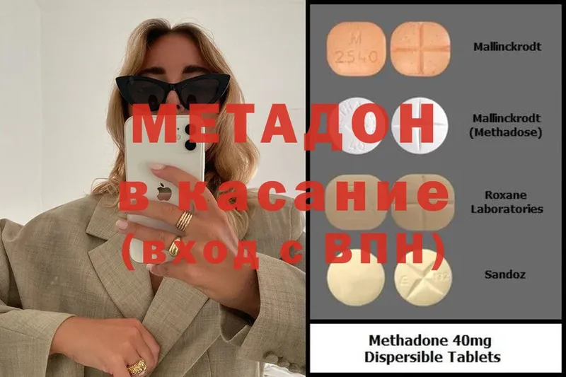 МЕТАДОН мёд  Советский 